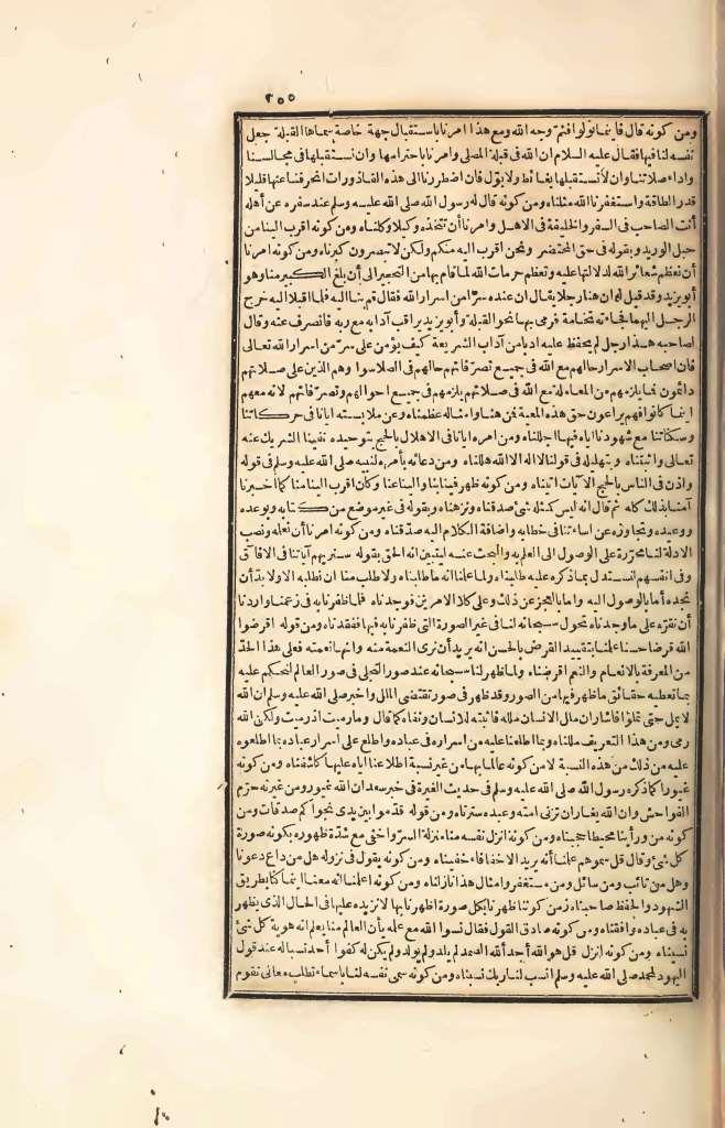 futmak.com - Page 355 - from part Four of the first Boulaq edition